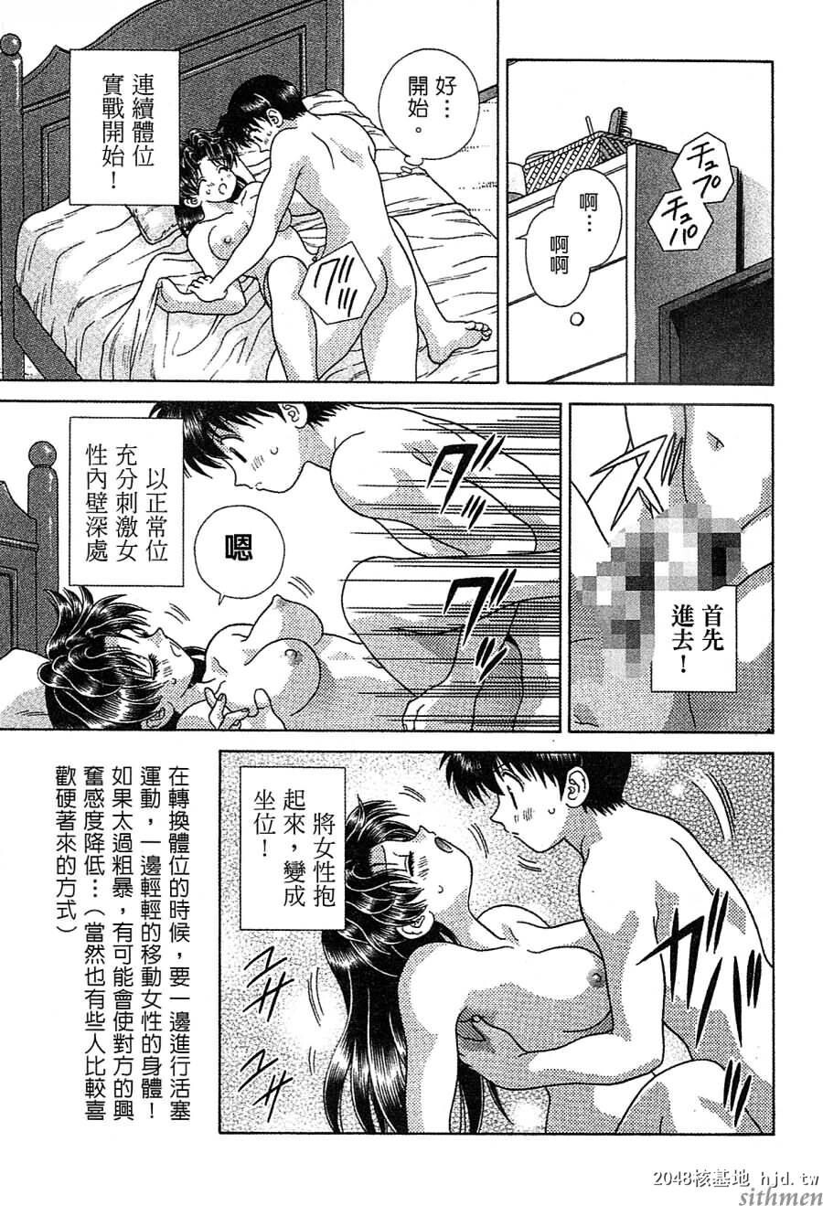 [中文][黑白]两人性世界/夫妻成长日记Vol-14上集[57P]第1页 作者:Publisher 帖子ID:214316 TAG:动漫图片,卡通漫畫,2048核基地