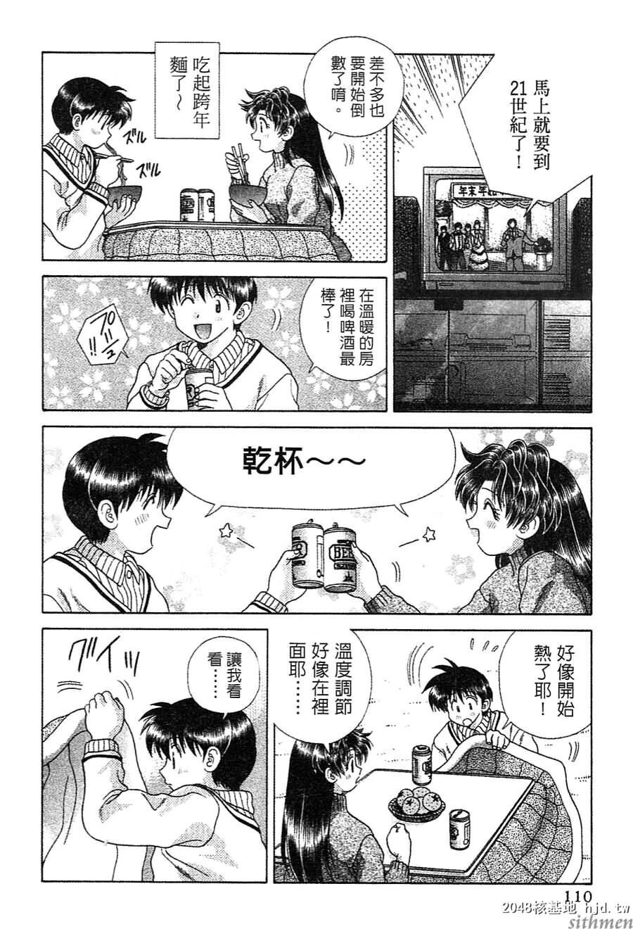 [中文][黑白]两人性世界/夫妻成长日记Vol-14中集[64P]第1页 作者:Publisher 帖子ID:214317 TAG:动漫图片,卡通漫畫,2048核基地