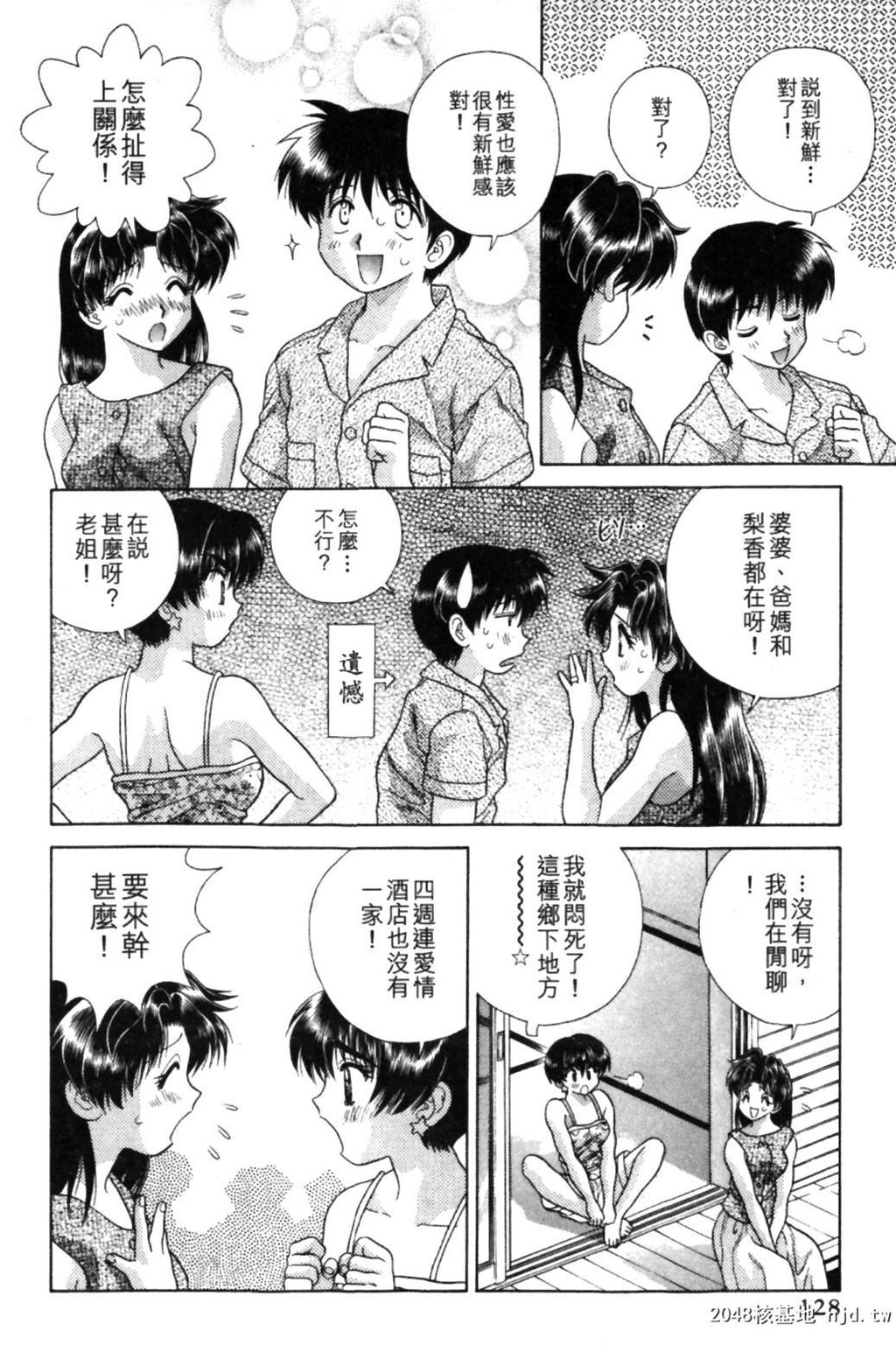 [中文][黑白]两人性世界/夫妻成长日记Vol-09下集[49P]第1页 作者:Publisher 帖子ID:214161 TAG:动漫图片,卡通漫畫,2048核基地