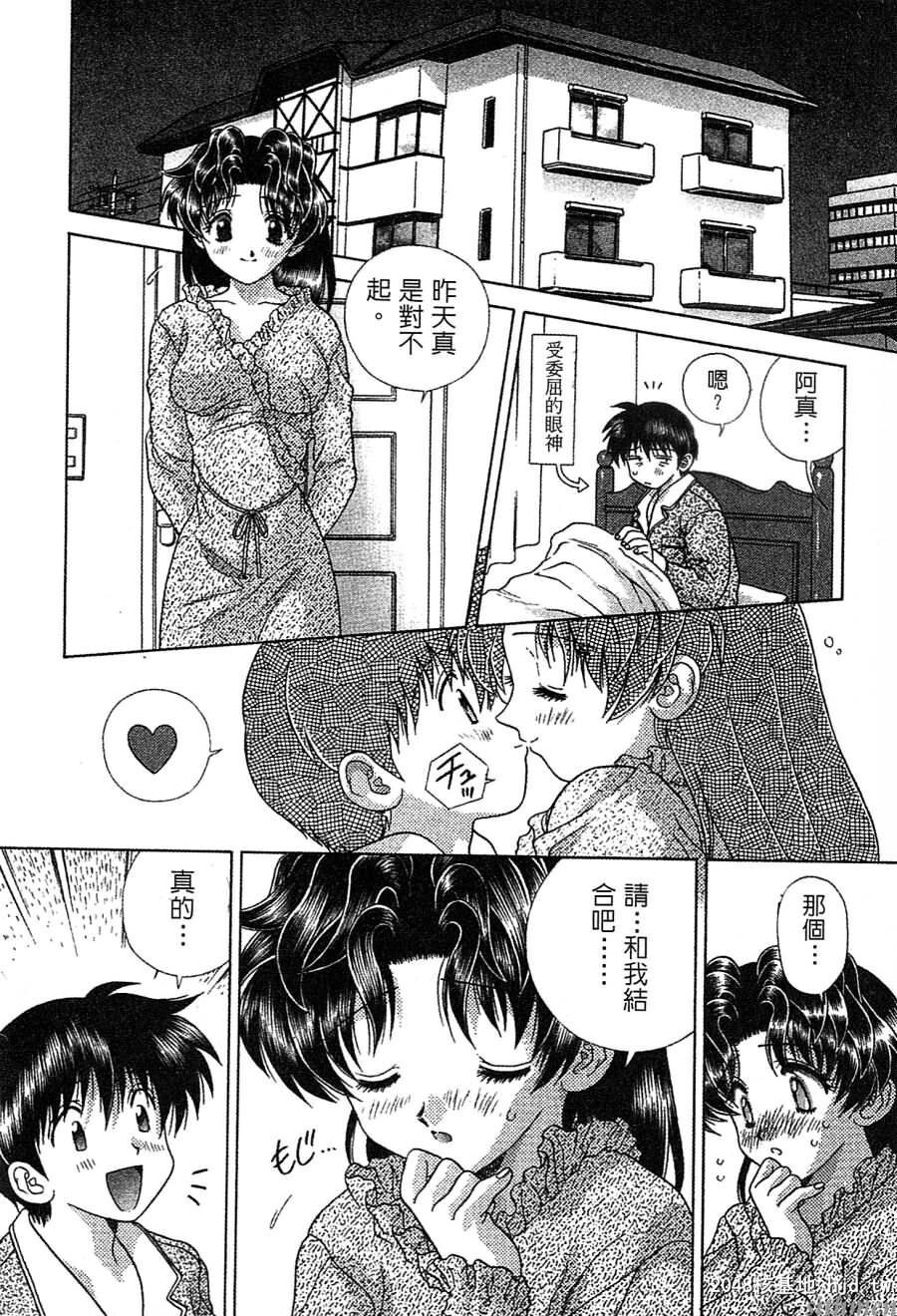 [中文][黑白]两人性世界/夫妻成长日记Vol-14下集[54P]第1页 作者:Publisher 帖子ID:214318 TAG:动漫图片,卡通漫畫,2048核基地