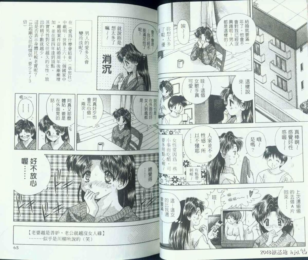 [中文][黑白]两人性世界/夫妻成长日记Vol-07上集[43P]第0页 作者:Publisher 帖子ID:213112 TAG:动漫图片,卡通漫畫,2048核基地