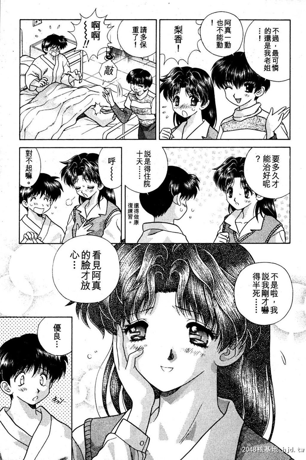 [中文][黑白]两人性世界/夫妻成长日记Vol-09上集[55P]第1页 作者:Publisher 帖子ID:213706 TAG:动漫图片,卡通漫畫,2048核基地