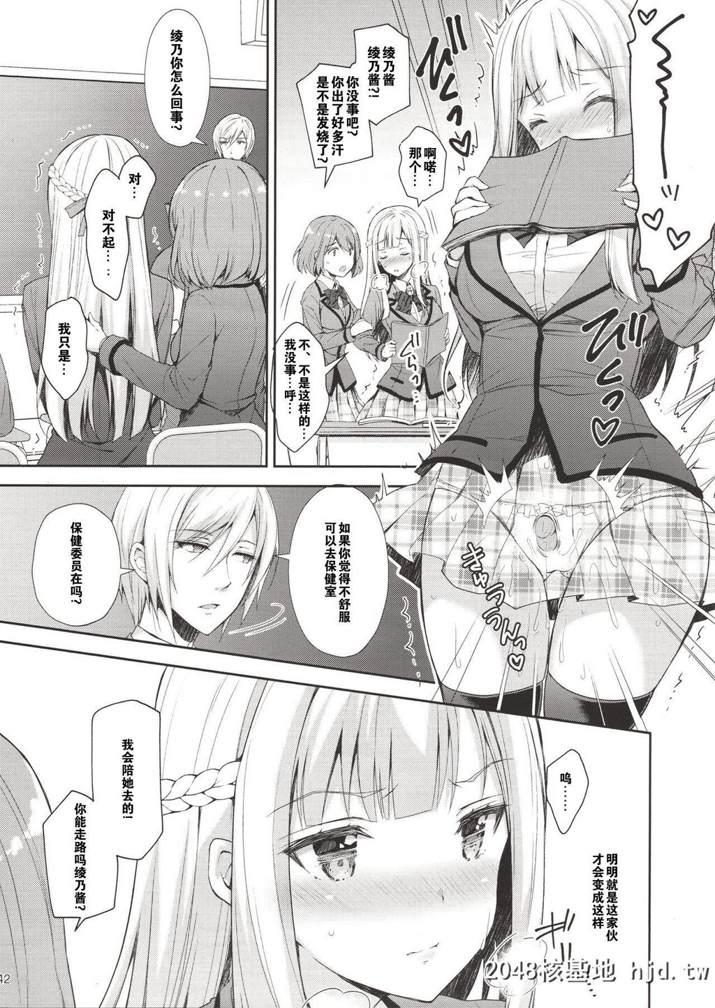 [SugarBerrySyrup[クロエ]]淫溺の令嬢1～他の教师に処女を夺われて…～第1页 作者:Publisher 帖子ID:214159 TAG:动漫图片,卡通漫畫,2048核基地