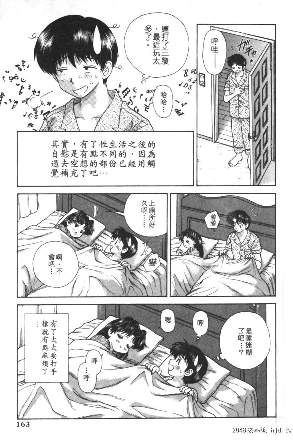 [中文][黑白]两人性世界/夫妻成长日记Vol-09下集[49P]第1页 作者:Publisher 帖子ID:214161 TAG:动漫图片,卡通漫畫,2048核基地