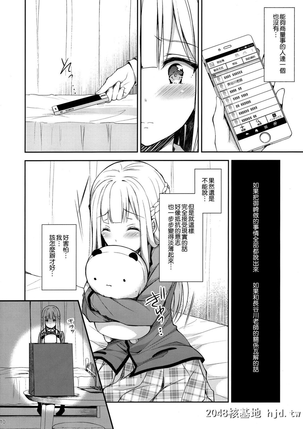 [SugarBerrySyrup[クロエ]]淫溺の令嬢2～衆目に晒される癡态～第0页 作者:Publisher 帖子ID:214158 TAG:动漫图片,卡通漫畫,2048核基地