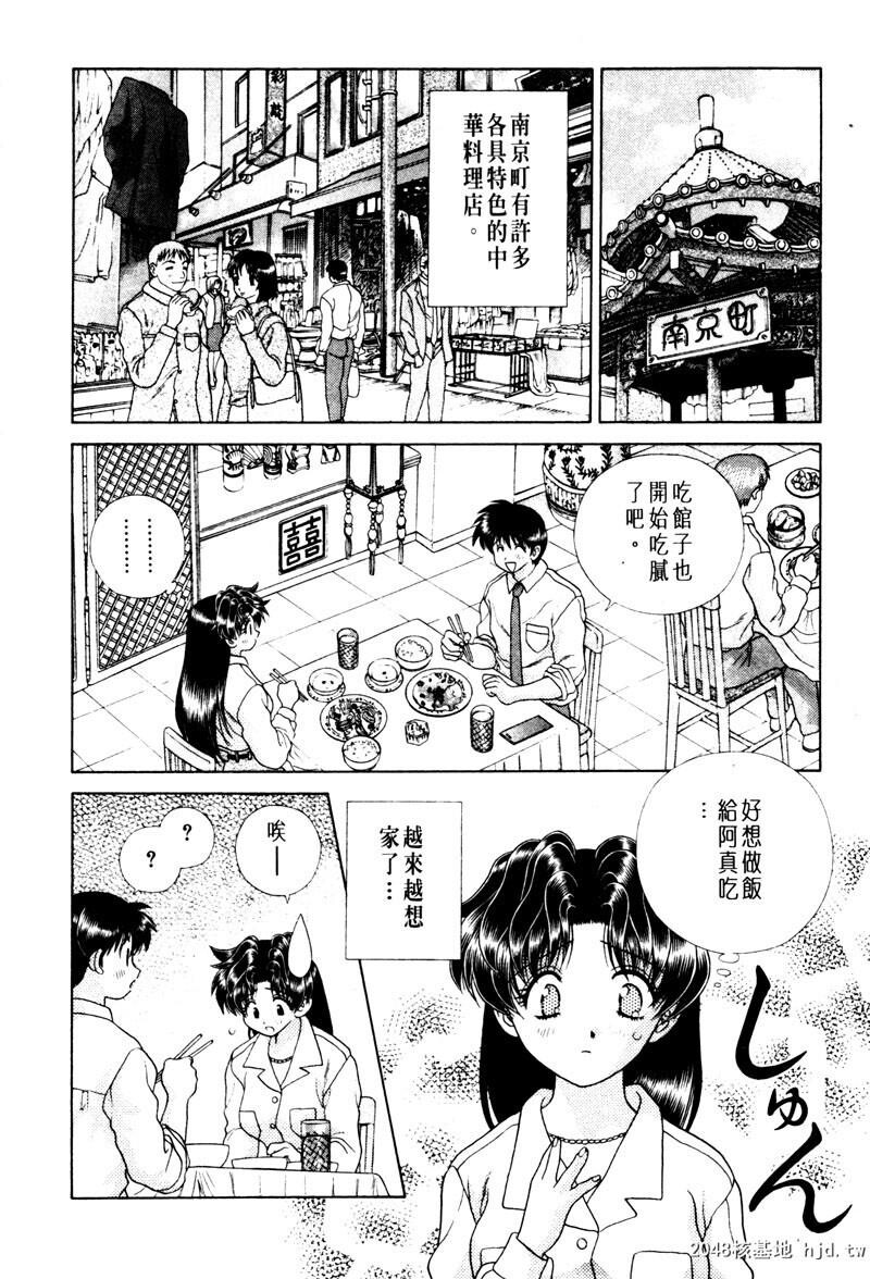 [中文][黑白]两人性世界/夫妻成长日记Vol-15上集[56P]第0页 作者:Publisher 帖子ID:214319 TAG:动漫图片,卡通漫畫,2048核基地