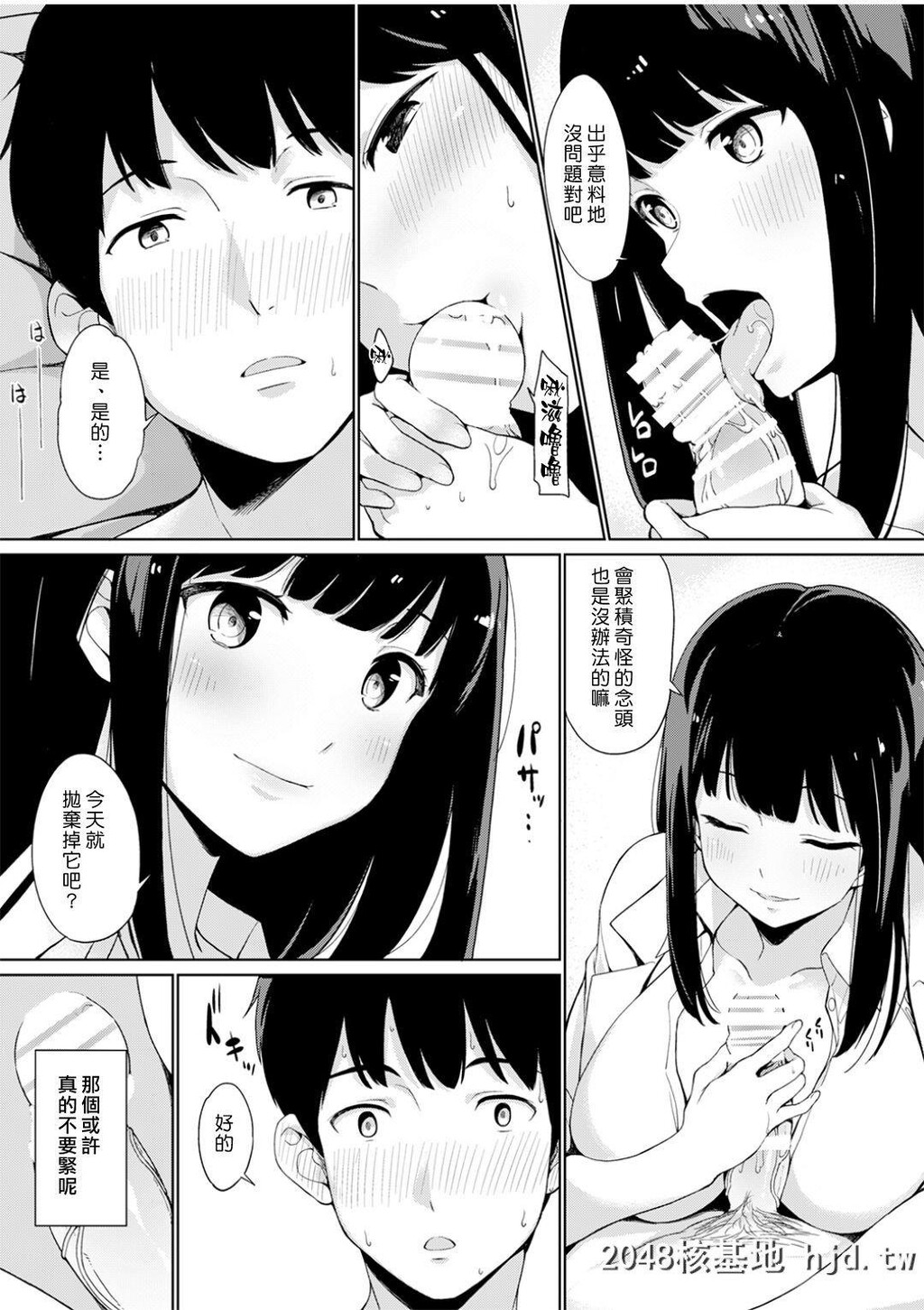 [绵贯寝具店[绵贯ろん]]トラウマセックスクリニック第1页 作者:Publisher 帖子ID:213861 TAG:动漫图片,卡通漫畫,2048核基地