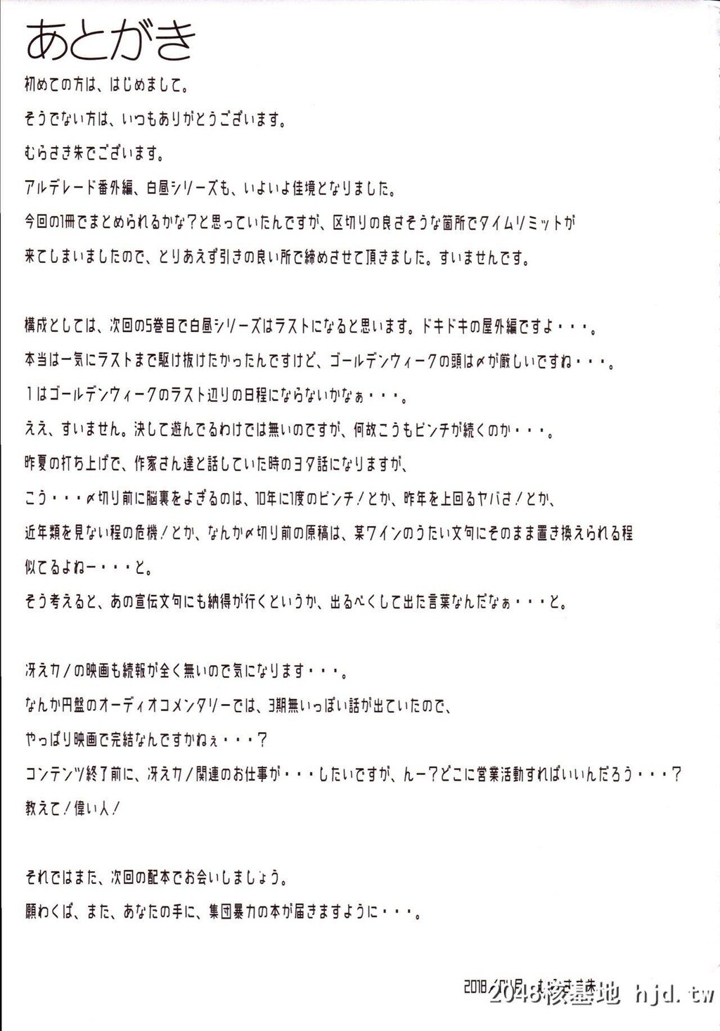 [集団暴力[むらさき朱]]白昼に街中で全裸露出オナニーしちゃうのって気持ちいい4第1页 作者:Publisher 帖子ID:214013 TAG:动漫图片,卡通漫畫,2048核基地