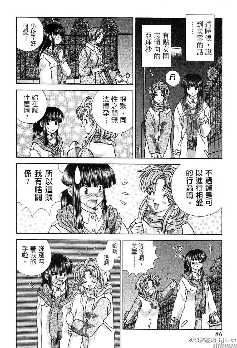 [中文][黑白]两人性世界/夫妻成长日记Vol-14中集[64P]第0页 作者:Publisher 帖子ID:214317 TAG:动漫图片,卡通漫畫,2048核基地