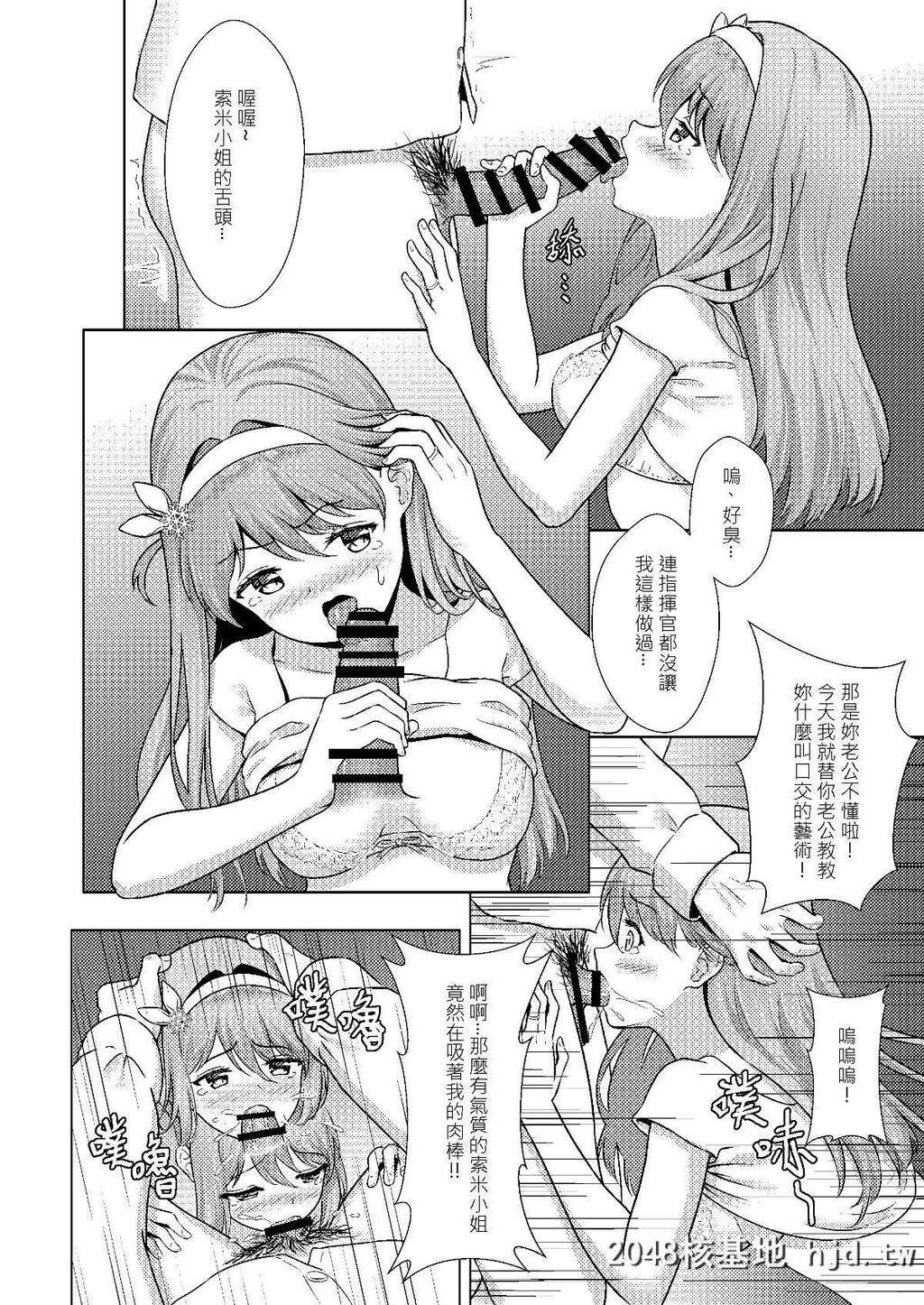 [秋荻少女[OGS荻]]指挥官ごめんなさい、幸福の使命...もう...达成できません[少女前线]第0页 作者:Publisher 帖子ID:212962 TAG:动漫图片,卡通漫畫,2048核基地