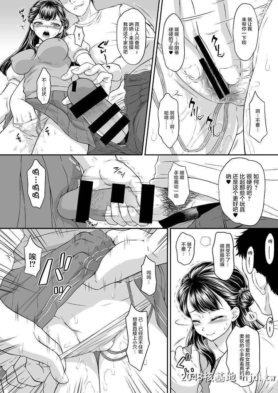 [U.R.C[桃屋しょう猫]]さぁやっちゃお!AFTER[HUGっと!プリキュア]第1页 作者:Publisher 帖子ID:214157 TAG:动漫图片,卡通漫畫,2048核基地