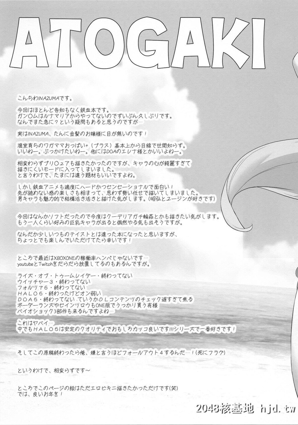 [DigitalAccelWorks[INAZUMA]]LOVELOVELOVE.[机动戦士ガンダム鉄血のオルフェンズ]第1页 作者:Publisher 帖子ID:213711 TAG:动漫图片,卡通漫畫,2048核基地