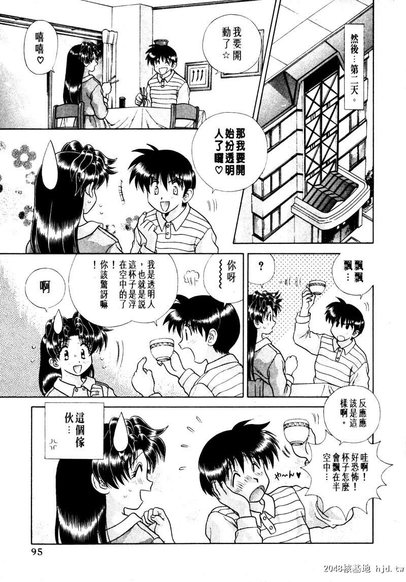 [中文][黑白]两人性世界/夫妻成长日记Vol-15中集[56P]第1页 作者:Publisher 帖子ID:214320 TAG:动漫图片,卡通漫畫,2048核基地