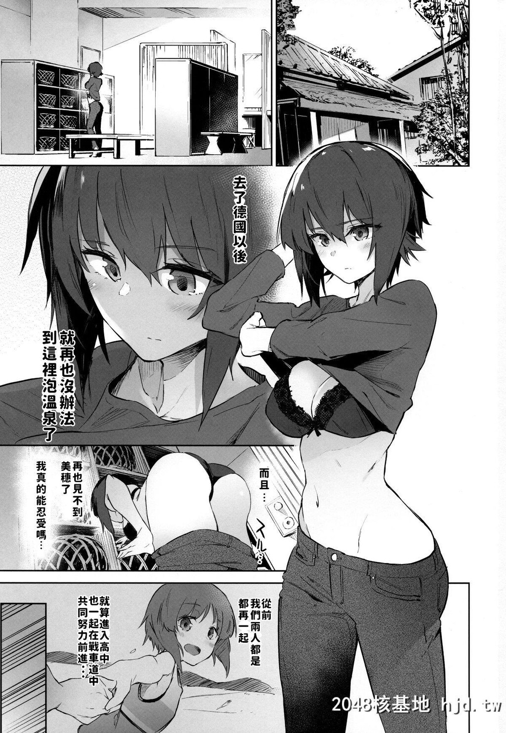 [ソーダ畑[无敌ソーダ]]まほと一绪に温泉道第1页 作者:Publisher 帖子ID:214009 TAG:动漫图片,卡通漫畫,2048核基地