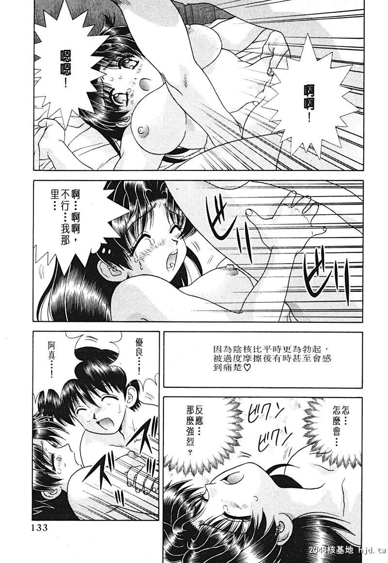 [中文][黑白]两人性世界/夫妻成长日记Vol-15下集[62P]第0页 作者:Publisher 帖子ID:214321 TAG:动漫图片,卡通漫畫,2048核基地