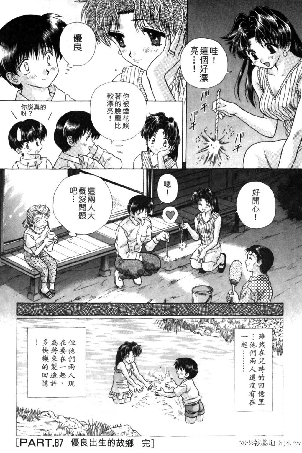 [中文][黑白]两人性世界/夫妻成长日记Vol-09中集[69P]第0页 作者:Publisher 帖子ID:214160 TAG:动漫图片,卡通漫畫,2048核基地