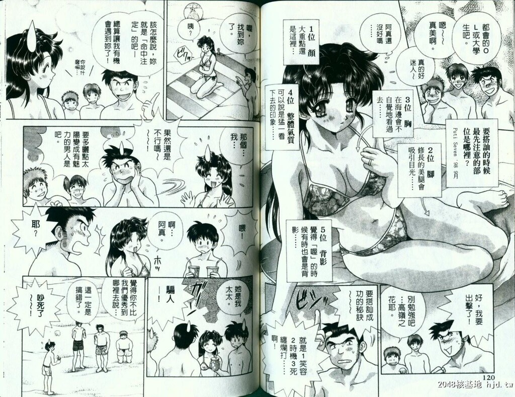 [中文][黑白]两人性世界/夫妻成长日记Vol-13下集[41P]第0页 作者:Publisher 帖子ID:214315 TAG:动漫图片,卡通漫畫,2048核基地