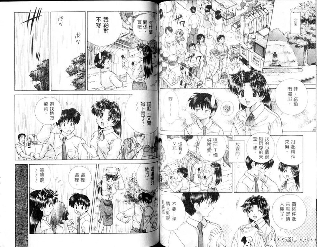 [中文][黑白]两人性世界/夫妻成长日记Vol-12下集[48P]第1页 作者:Publisher 帖子ID:214313 TAG:动漫图片,卡通漫畫,2048核基地