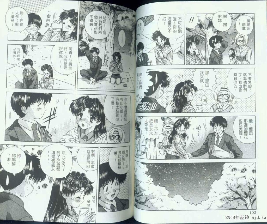 [中文][黑白]两人性世界/夫妻成长日记Vol-07下集[41P]第1页 作者:Publisher 帖子ID:213259 TAG:动漫图片,卡通漫畫,2048核基地