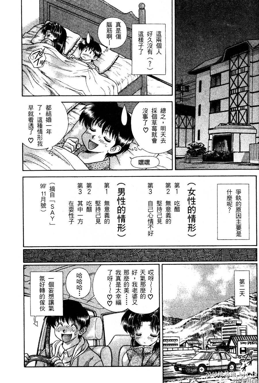 [中文][黑白]两人性世界/夫妻成长日记Vol-16上集[49P]第0页 作者:Publisher 帖子ID:214464 TAG:动漫图片,卡通漫畫,2048核基地