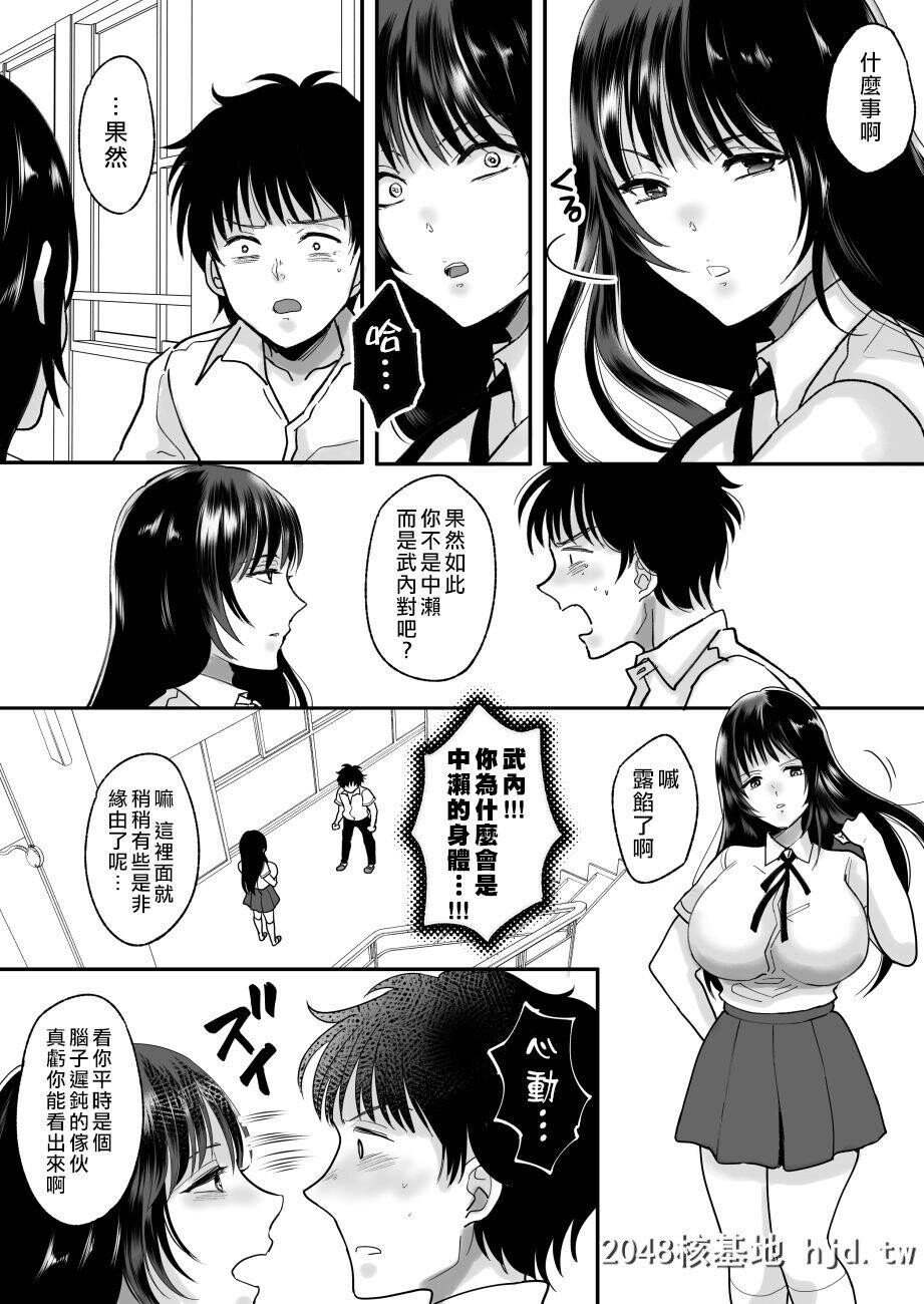 [ちょくばす]嫌いな同级生が意中の彼女に凭依した[38P]第1页 作者:Publisher 帖子ID:212958 TAG:动漫图片,卡通漫畫,2048核基地