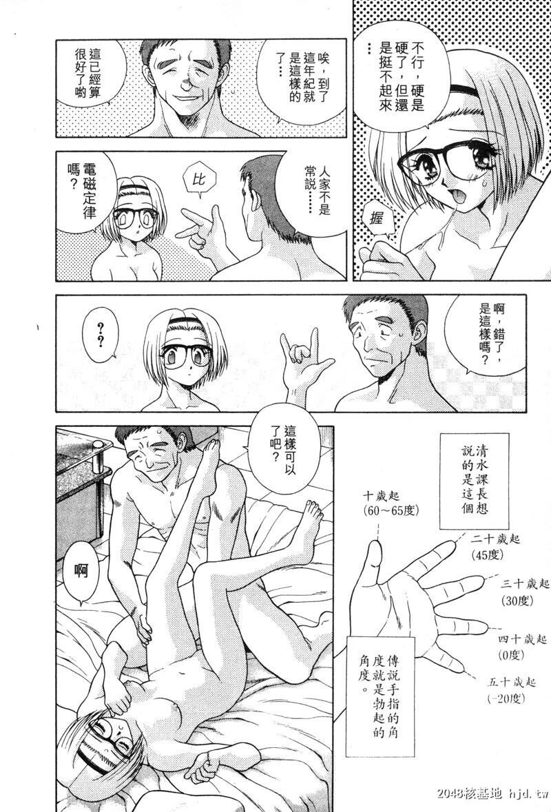 [中文][黑白]两人性世界/夫妻成长日记Vol-04上集[56P]第1页 作者:Publisher 帖子ID:212674 TAG:动漫图片,卡通漫畫,2048核基地