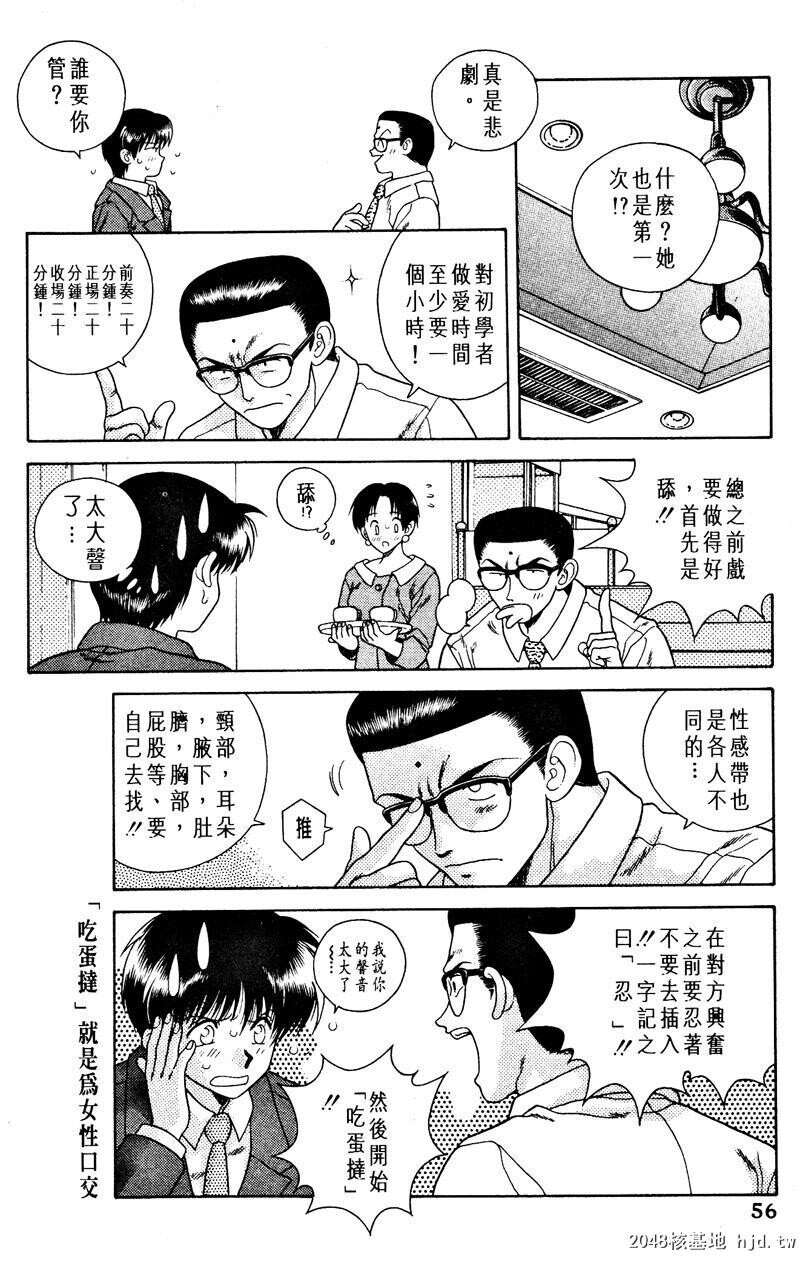 [中文][黑白]两人性世界/夫妻成长日记Vol-01中集[67P]第1页 作者:Publisher 帖子ID:212496 TAG:动漫图片,卡通漫畫,2048核基地