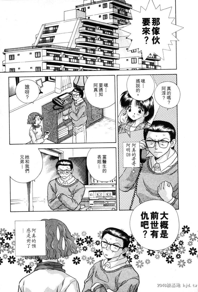 [中文][黑白]两人性世界/夫妻成长日记Vol-04下集[58P]第1页 作者:Publisher 帖子ID:212682 TAG:动漫图片,卡通漫畫,2048核基地