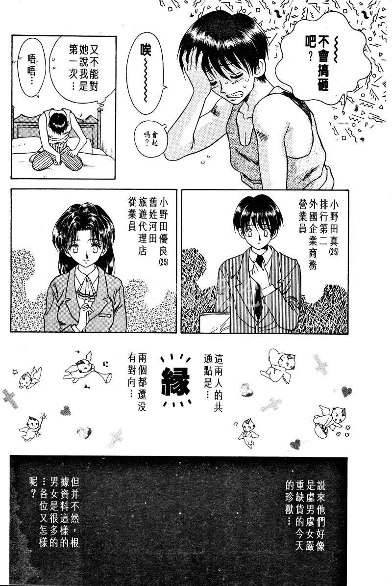 [中文][黑白]两人性世界/夫妻成长日记Vol-01上集[54P]第1页 作者:Publisher 帖子ID:212495 TAG:动漫图片,卡通漫畫,2048核基地