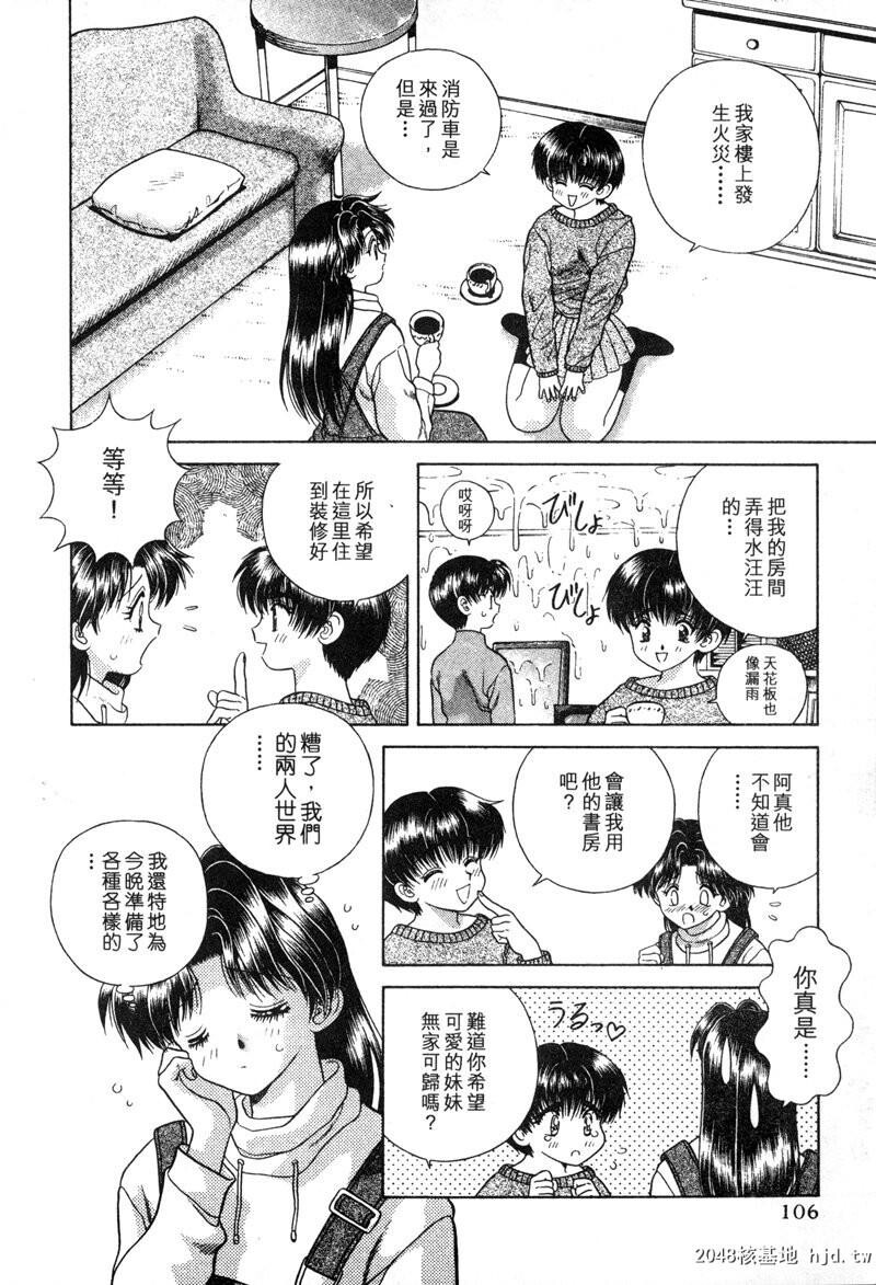 [中文][黑白]两人性世界/夫妻成长日记Vol-04中集[66P]第0页 作者:Publisher 帖子ID:212677 TAG:动漫图片,卡通漫畫,2048核基地