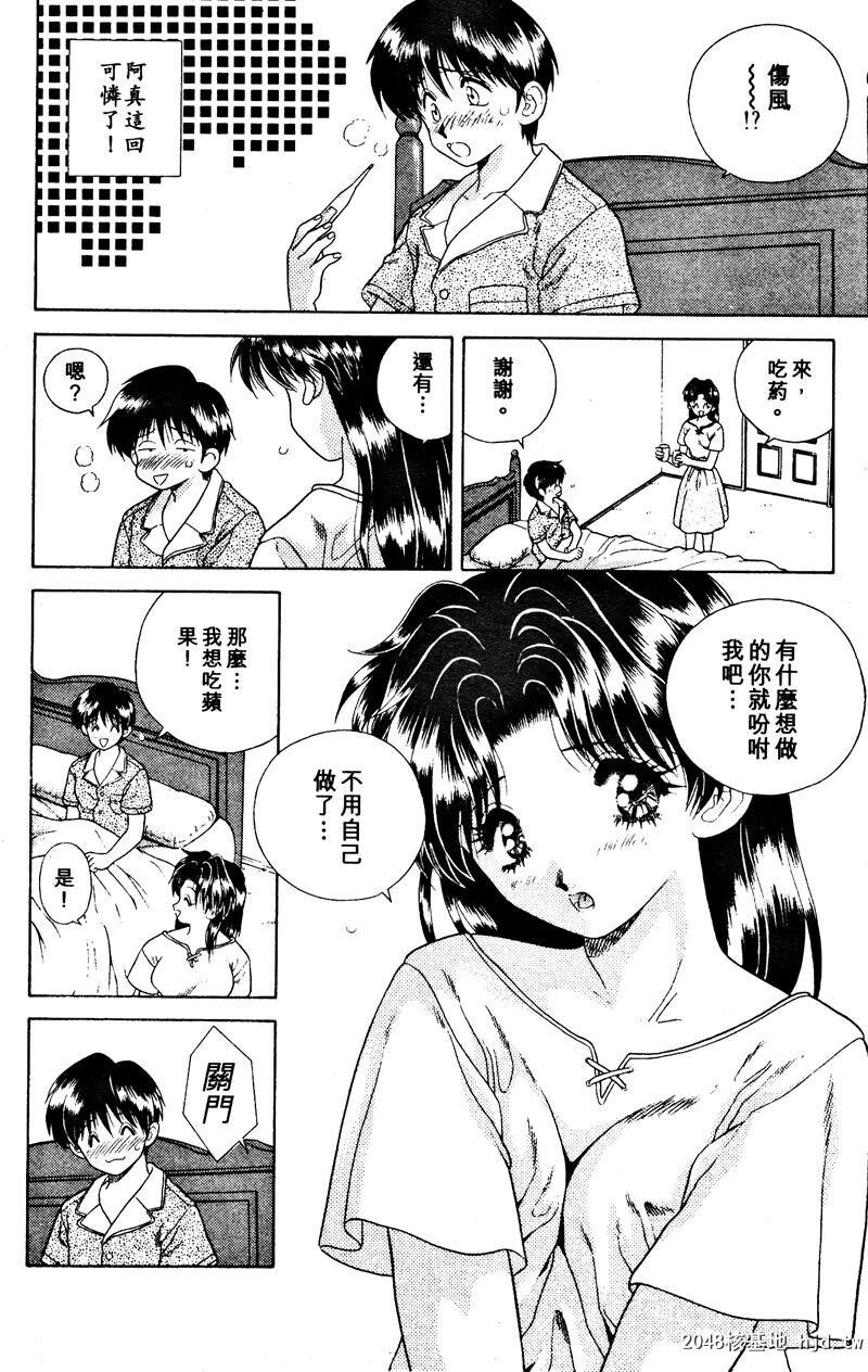 [中文][黑白]两人性世界/夫妻成长日记Vol-02上集[56P]第1页 作者:Publisher 帖子ID:212642 TAG:动漫图片,卡通漫畫,2048核基地