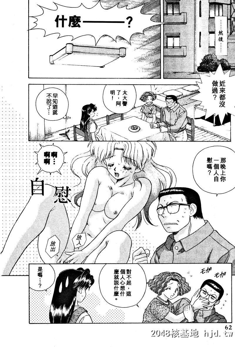 [中文][黑白]两人性世界/夫妻成长日记Vol-02中集[60P]第1页 作者:Publisher 帖子ID:212650 TAG:动漫图片,卡通漫畫,2048核基地