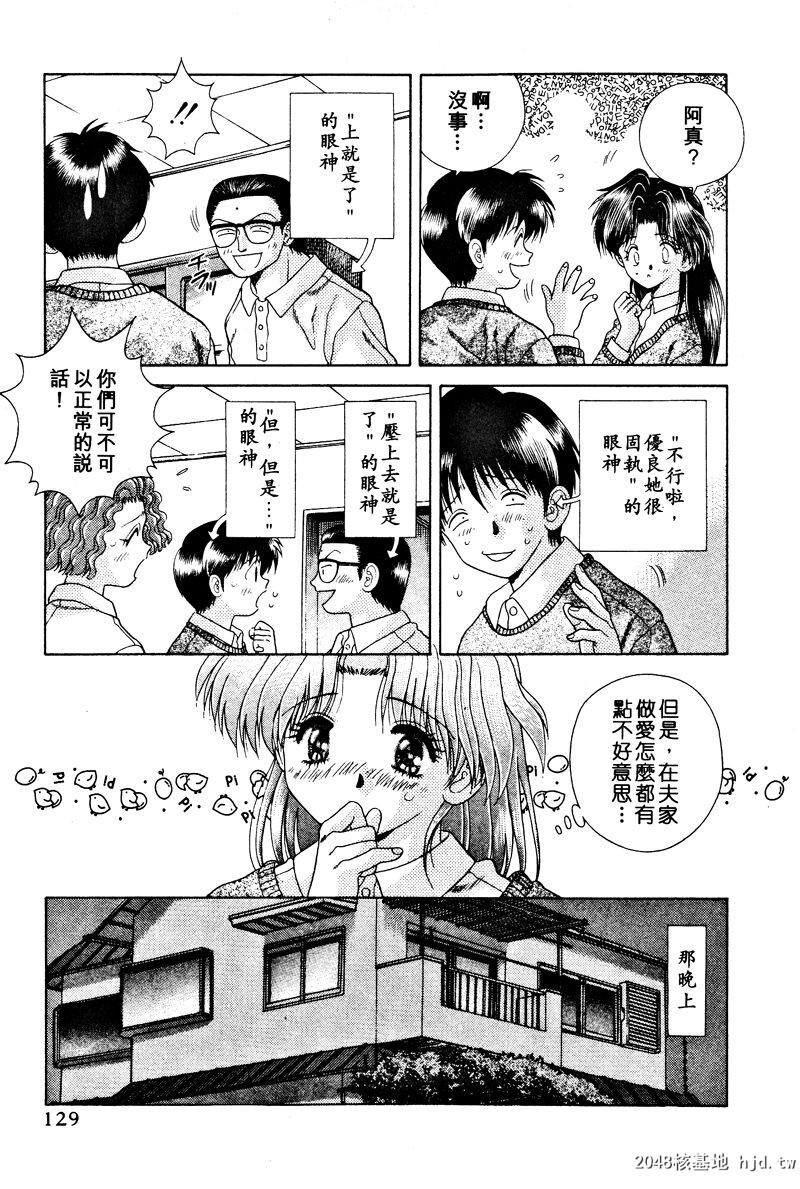 [中文][黑白]两人性世界/夫妻成长日记Vol-03下集[56P]第1页 作者:Publisher 帖子ID:212669 TAG:动漫图片,卡通漫畫,2048核基地