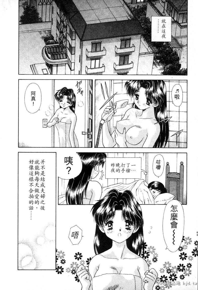 [中文][黑白]两人性世界/夫妻成长日记Vol-04中集[66P]第1页 作者:Publisher 帖子ID:212677 TAG:动漫图片,卡通漫畫,2048核基地