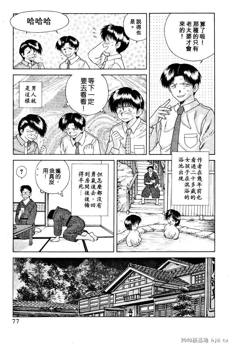 [中文][黑白]两人性世界/夫妻成长日记Vol-03中集[57P]第0页 作者:Publisher 帖子ID:212664 TAG:动漫图片,卡通漫畫,2048核基地