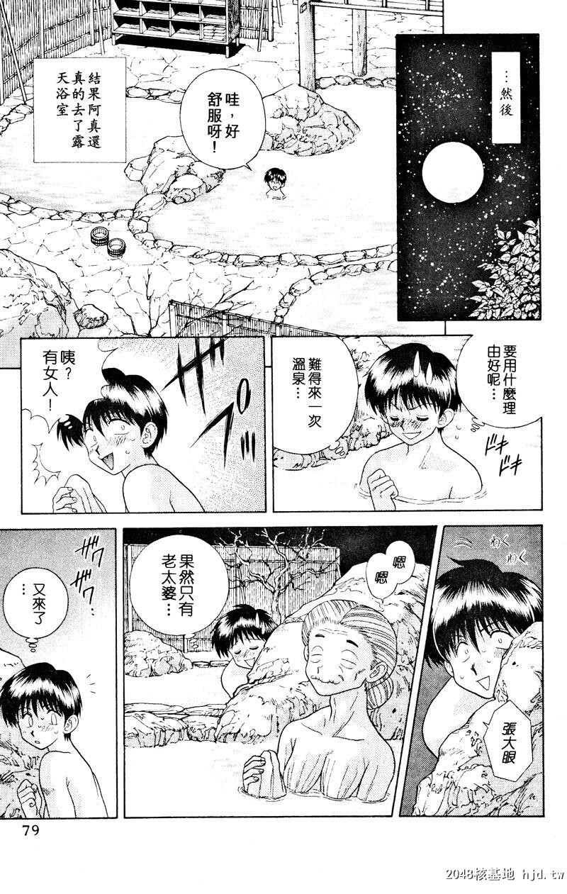 [中文][黑白]两人性世界/夫妻成长日记Vol-03中集[57P]第1页 作者:Publisher 帖子ID:212664 TAG:动漫图片,卡通漫畫,2048核基地