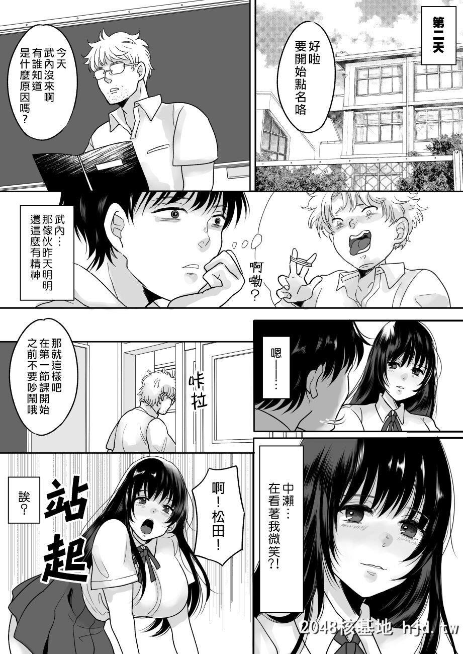 [ちょくばす]嫌いな同级生が意中の彼女に凭依した[38P]第1页 作者:Publisher 帖子ID:212958 TAG:动漫图片,卡通漫畫,2048核基地