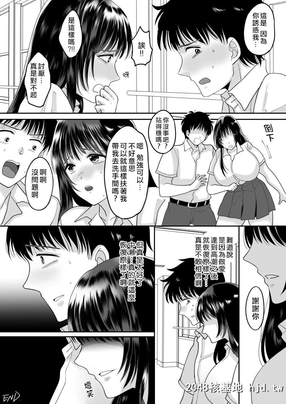 [ちょくばす]嫌いな同级生が意中の彼女に凭依した[38P]第1页 作者:Publisher 帖子ID:212958 TAG:动漫图片,卡通漫畫,2048核基地