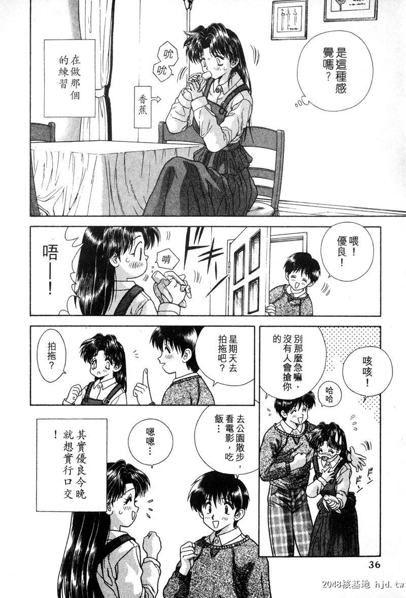 [中文][黑白]两人性世界/夫妻成长日记Vol-04上集[56P]第1页 作者:Publisher 帖子ID:212674 TAG:动漫图片,卡通漫畫,2048核基地