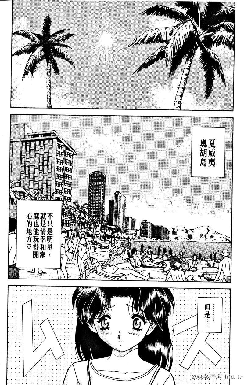 [中文][黑白]两人性世界/夫妻成长日记Vol-01中集[67P]第1页 作者:Publisher 帖子ID:212496 TAG:动漫图片,卡通漫畫,2048核基地