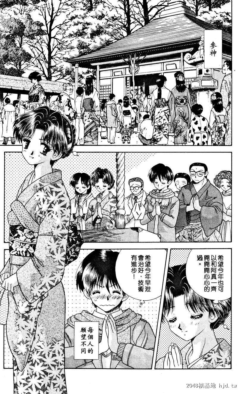 [中文][黑白]两人性世界/夫妻成长日记Vol-03下集[56P]第1页 作者:Publisher 帖子ID:212669 TAG:动漫图片,卡通漫畫,2048核基地