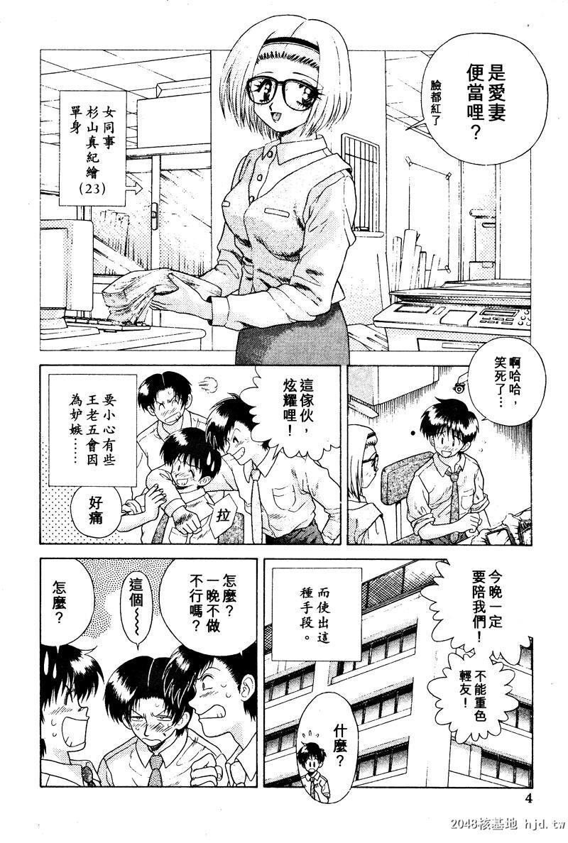 [中文][黑白]两人性世界/夫妻成长日记Vol-02上集[56P]第0页 作者:Publisher 帖子ID:212642 TAG:动漫图片,卡通漫畫,2048核基地