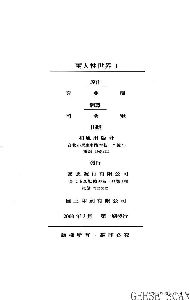 [中文][黑白]两人性世界/夫妻成长日记Vol-01下集[57P]第1页 作者:Publisher 帖子ID:212497 TAG:动漫图片,卡通漫畫,2048核基地