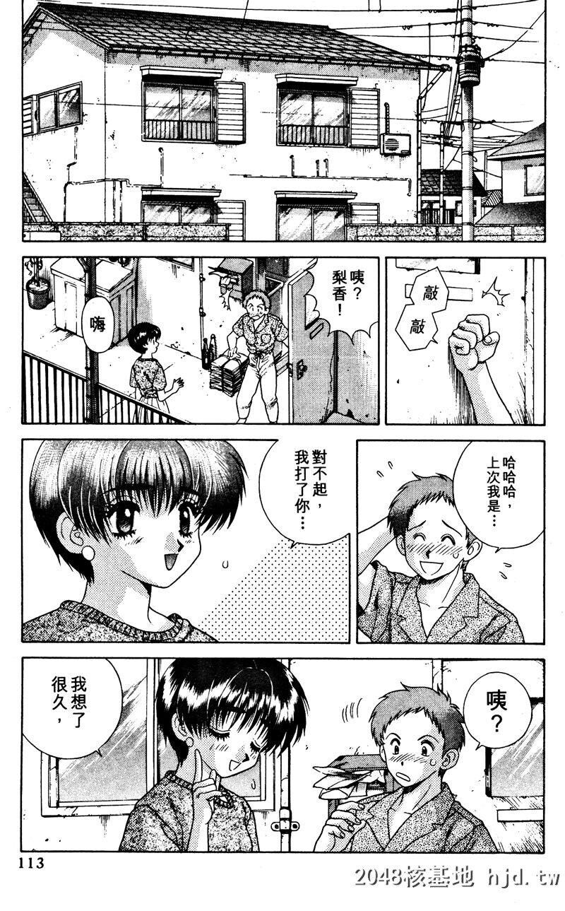 [中文][黑白]两人性世界/夫妻成长日记Vol-02中集[60P]第1页 作者:Publisher 帖子ID:212650 TAG:动漫图片,卡通漫畫,2048核基地