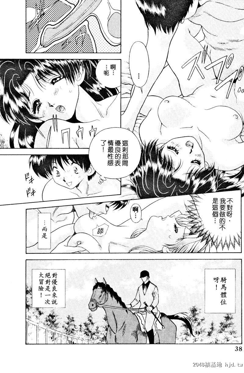 [中文][黑白]两人性世界/夫妻成长日记Vol-02上集[56P]第1页 作者:Publisher 帖子ID:212642 TAG:动漫图片,卡通漫畫,2048核基地