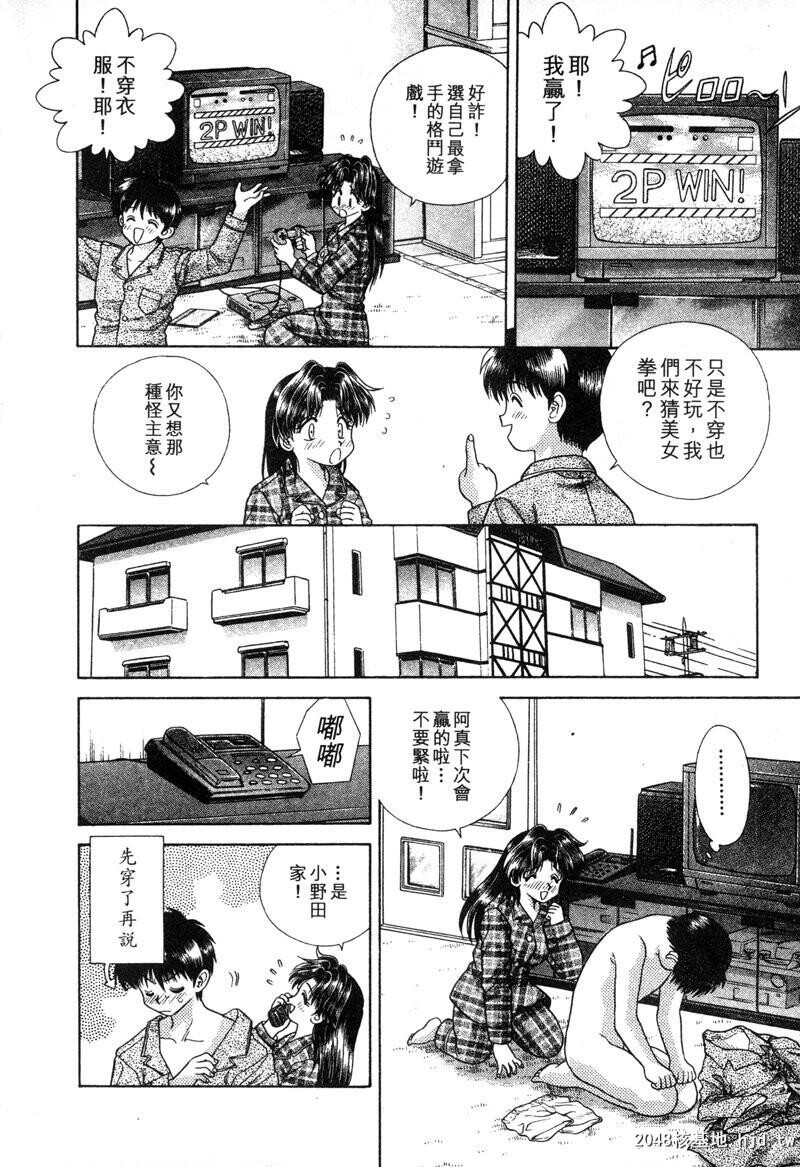 [中文][黑白]两人性世界/夫妻成长日记Vol-04中集[66P]第1页 作者:Publisher 帖子ID:212677 TAG:动漫图片,卡通漫畫,2048核基地