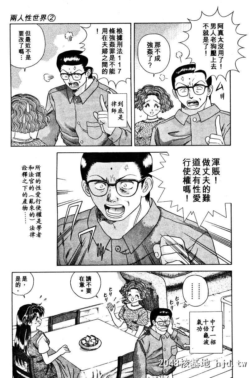 [中文][黑白]两人性世界/夫妻成长日记Vol-02中集[60P]第1页 作者:Publisher 帖子ID:212650 TAG:动漫图片,卡通漫畫,2048核基地