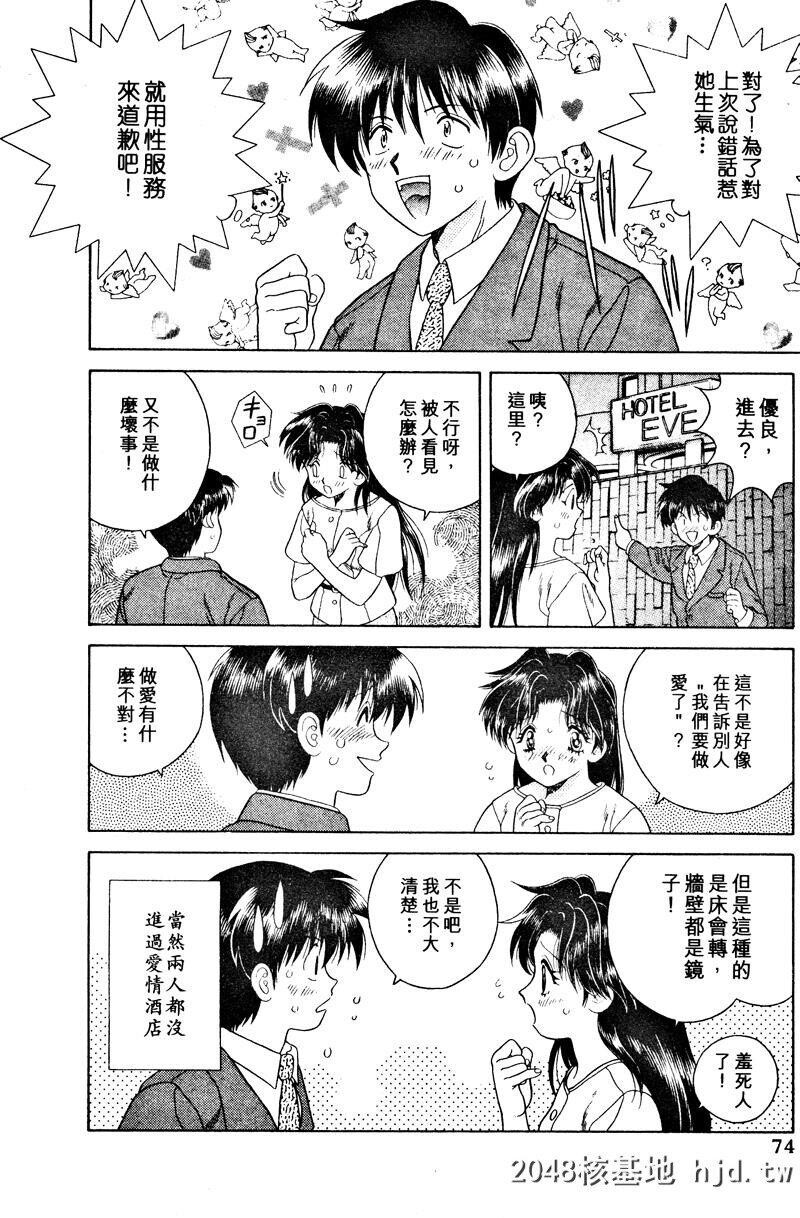 [中文][黑白]两人性世界/夫妻成长日记Vol-02中集[60P]第1页 作者:Publisher 帖子ID:212650 TAG:动漫图片,卡通漫畫,2048核基地