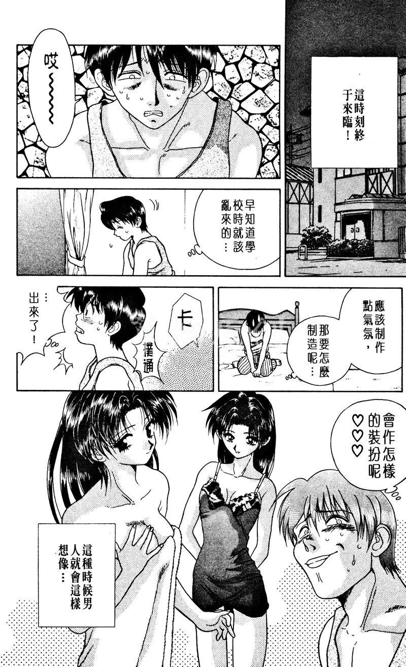 [中文][黑白]两人性世界/夫妻成长日记Vol-01上集[54P]第0页 作者:Publisher 帖子ID:212495 TAG:动漫图片,卡通漫畫,2048核基地