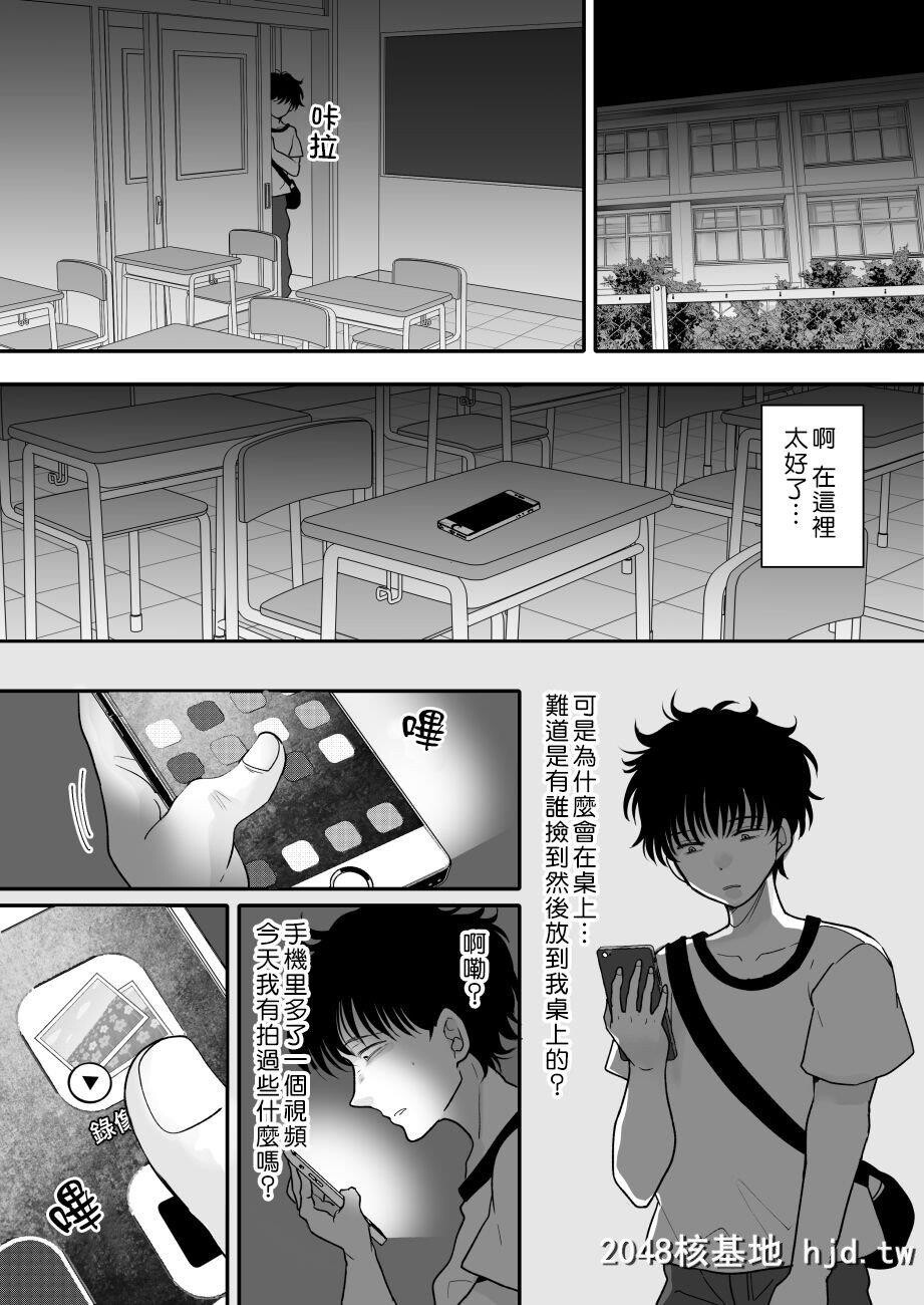 [ちょくばす]嫌いな同级生が意中の彼女に凭依した[38P]第1页 作者:Publisher 帖子ID:212958 TAG:动漫图片,卡通漫畫,2048核基地